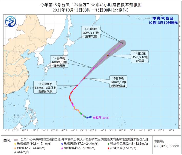 台风最新路径图2023年第15号 超强台风布拉万开始减弱