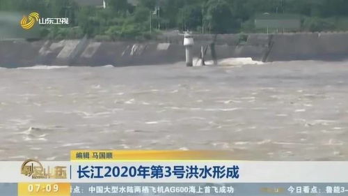 最新消息 长江2020年第3号洪水形成 各地汛情来看 