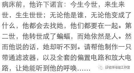 如此凶残的高中题目, 要写进教材, 早恋学生至少减半 这些鬼畜的地理题目,让我一度怀疑人生 地理从来就不需要备考 答案 