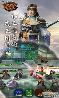 三国伏魔录手游果盘版下载v1.8.12 乐游网安卓下载 