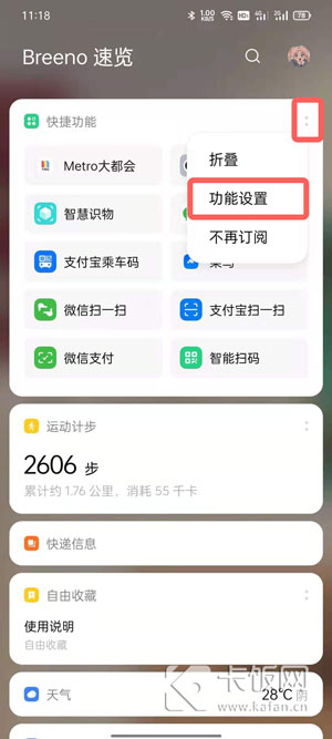 oppo手机怎么快速打开健康码