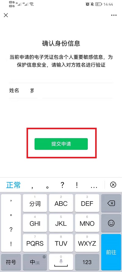 微信把好友删除了怎么加回来