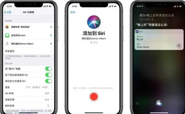 苹果手机Siri怎么用  苹果手机Siri是什么
