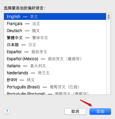 Mac如何更改系统语言?