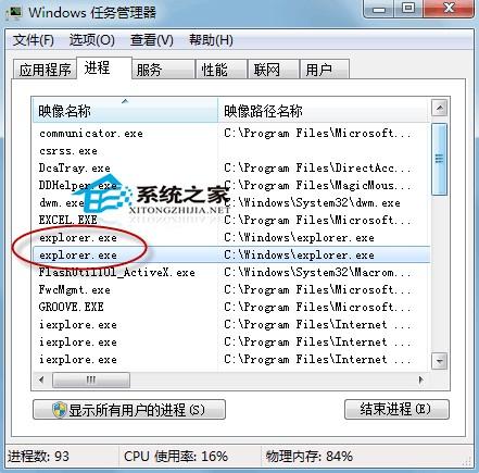 Windows7文件夹使用中出现假死情况有哪些解决方法