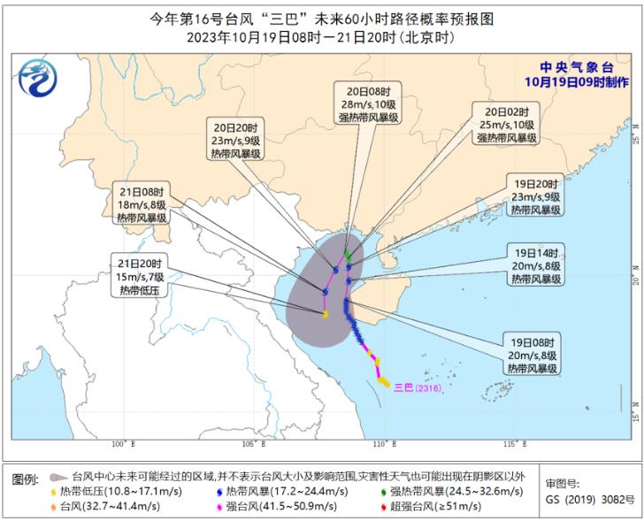 2023广西16号台风消息最新预报 广西省发布台风黄色预警