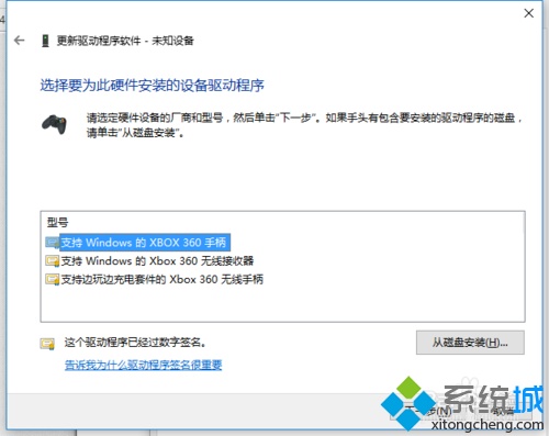 Windows10如何安装xbox360山寨无线接收器驱动