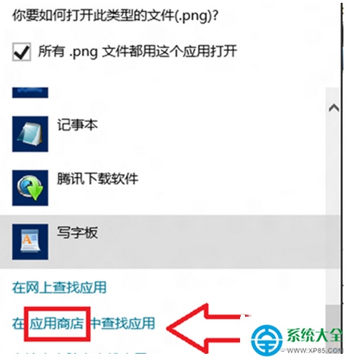 win8.1系统删除安全软件导致应用商店不见怎么办?