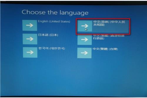 Win8自带