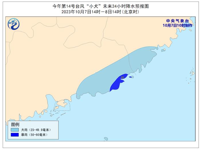 中央气象台10时继续发布台风黄色预警：台风小犬靠近广东到海南一带沿海