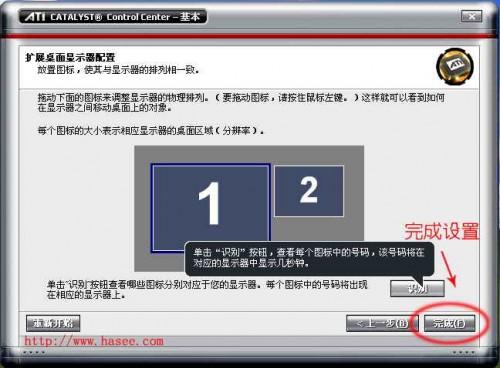 教你设置ATI显卡双屏显示