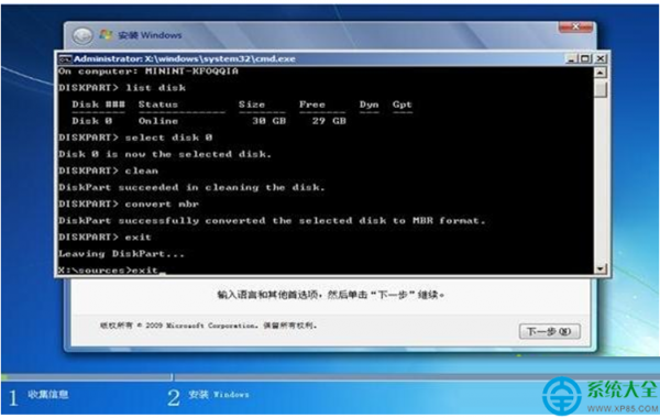 win8.1如何重装win7系统