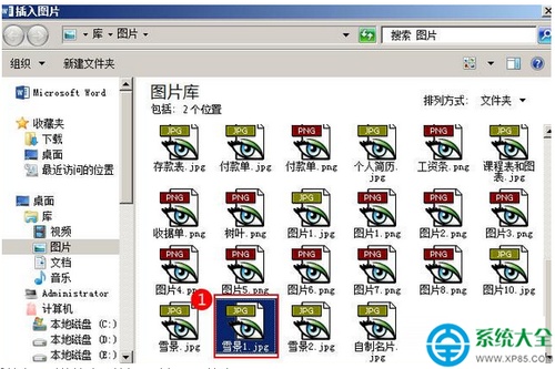 win8系统怎样使用Word设置图片透明度?