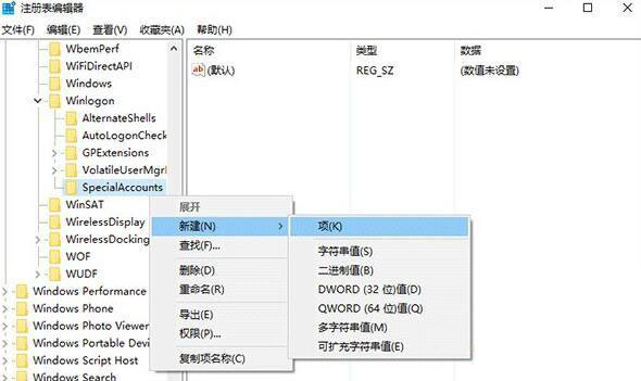 win10登录界面怎么隐藏其他账户