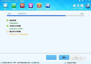使用卓大师去除手机ROOT权限后,想再次ROOT后就不行了,求救