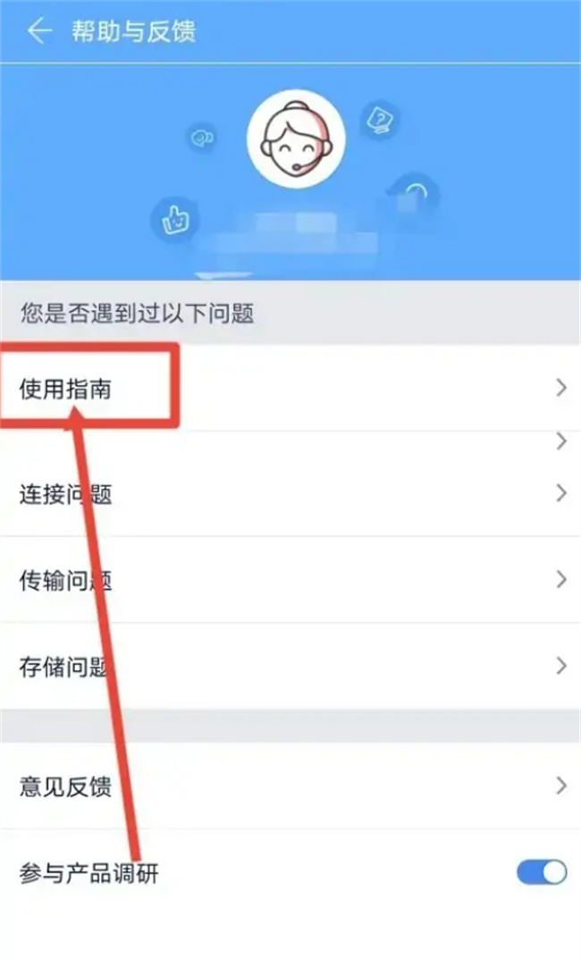 如何在快牙查看使用指南 快牙APP使用指南在哪查看