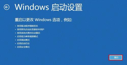windows8消费者预览版中高级启动使用介绍