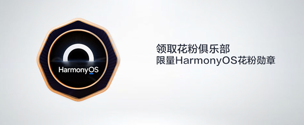 花粉HarmonyOS2全国统一考试答案