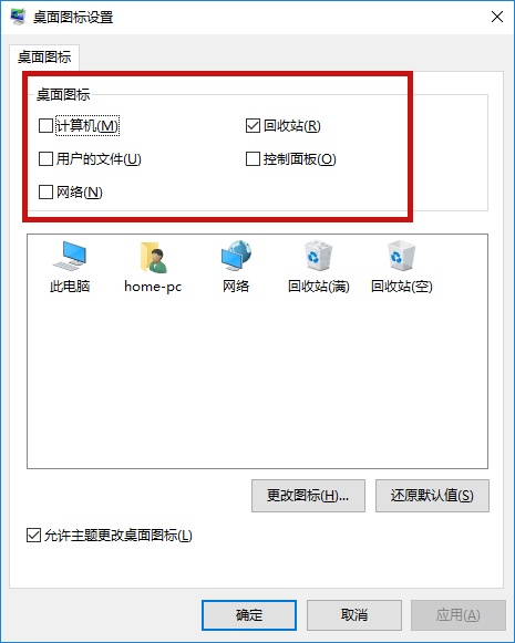 Windows10系统桌面只有回收站怎么办