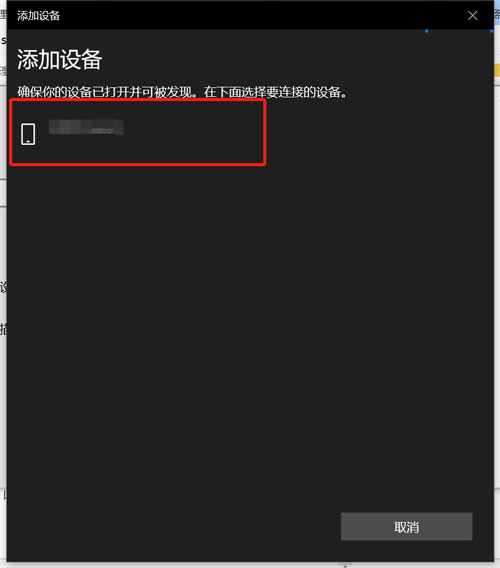 win10系统蓝牙在哪里打开