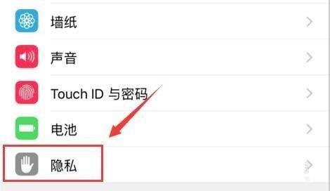 iphone手机通知栏天气不显示怎么办?