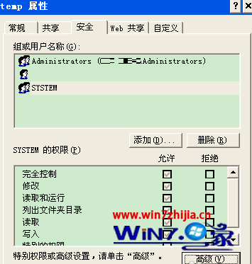 windows7旗舰版系统下office2007无法安装如何解决