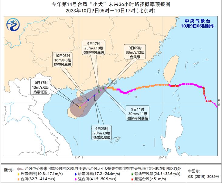 2023年台风“小犬”路径最新消息 14号台风实时路径走向追踪图