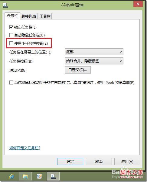 windows8系统高分辨显示优化设置保证最佳的用户体验