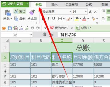 如何删除wps表格的空白行