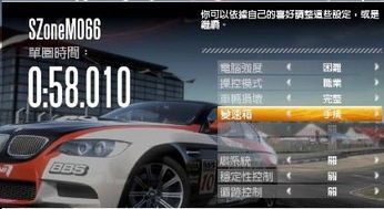 极品飞车17通关解锁iOS存档下载 全赛车解锁 v1.0 iOS版 