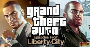 GTA4 自由城故事 获IGN评定9.2高分 