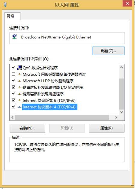 Windows8无法设置静态IP地址出现不能修改的情况