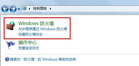 Windows 7系统共享打印机出现