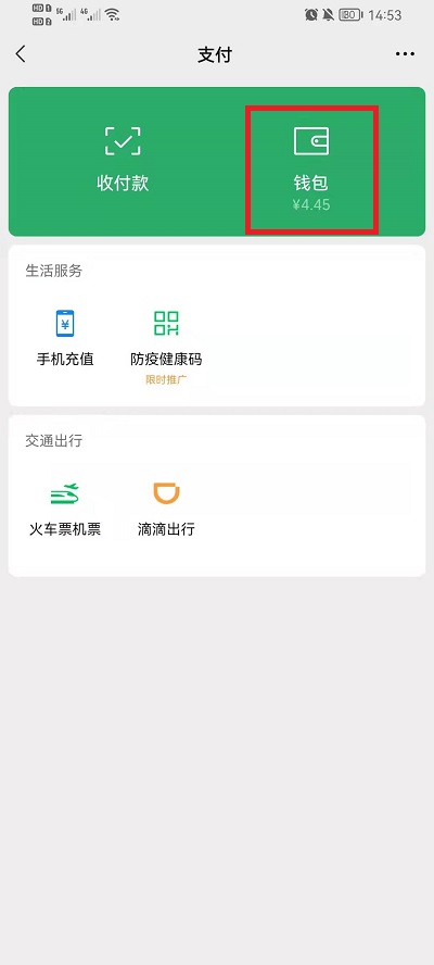 微信把好友删除了怎么加回来