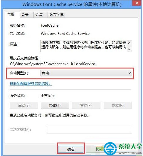 Win8.1系统开机黑屏一段时间才能进入桌面怎么办?