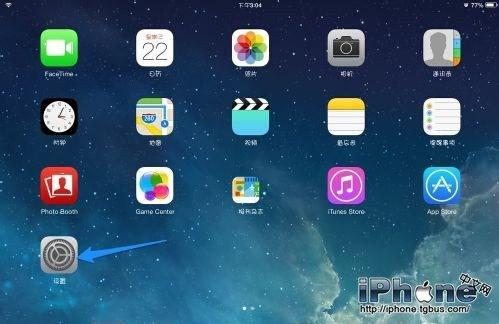 iPad如何升级系统?