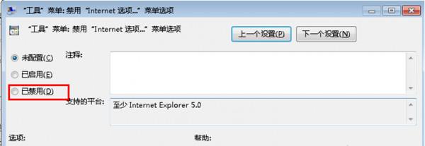 ie浏览器internet选项打不开怎么办?