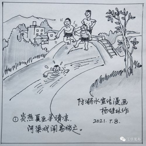 江华本土画家手绘防溺水漫画 助力防溺水宣传教育