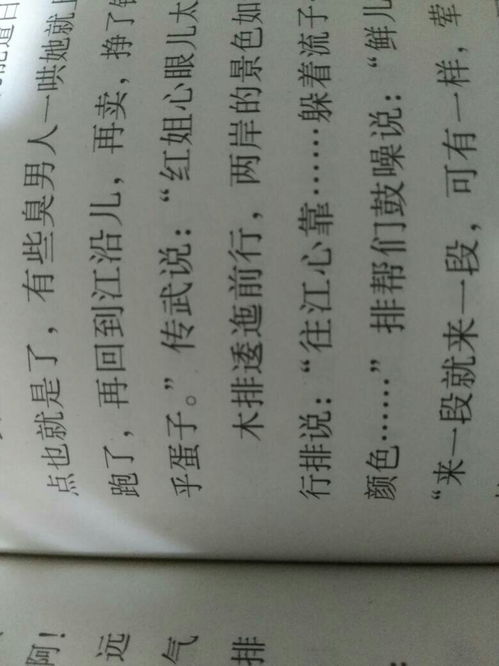 木排后面这两个字读音意思是什么 