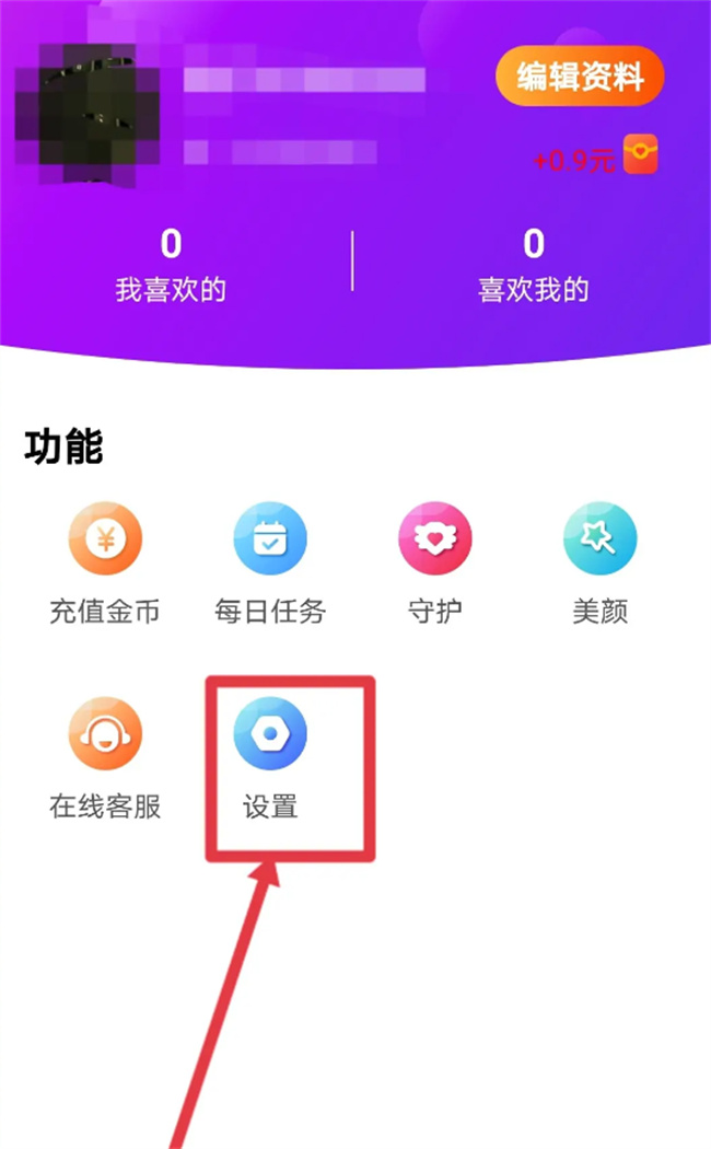 如何在心念开启悬浮窗 心念app怎么开启悬浮窗