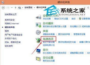 Windows10设置自动关闭显示器的时间以节约用电