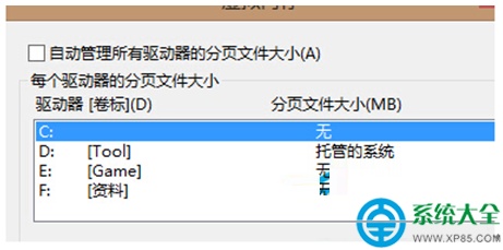 Win8系统进程System.exe占用100%磁盘怎么办