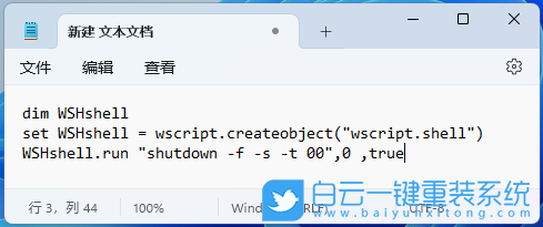 Win11,快速关机,关机设置步骤