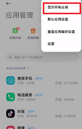 MIUI12.5增强版性能模式没有怎么办