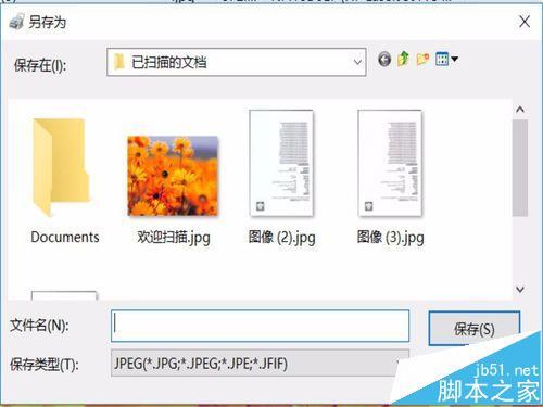 win10系统打印机不能扫描文件怎么办?