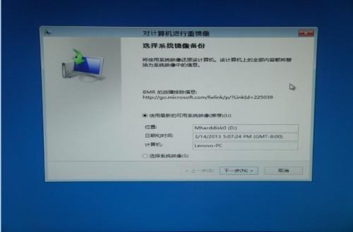 Win8自带