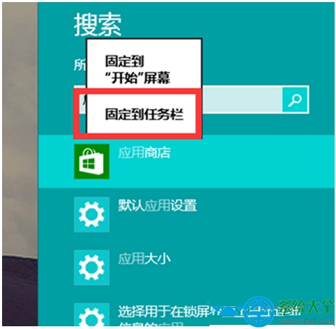 win8.1系统删除安全软件导致应用商店不见怎么办?