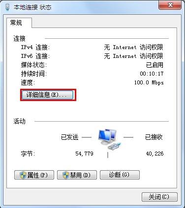 Windows7有线网卡自动获取IP地址设置