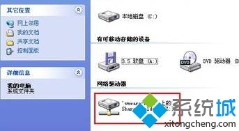 Windows10系统如何打开虚拟机与本地文件共享