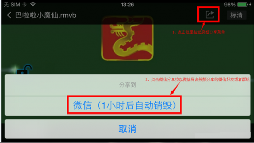 迅雷影音iPhone版怎么用?